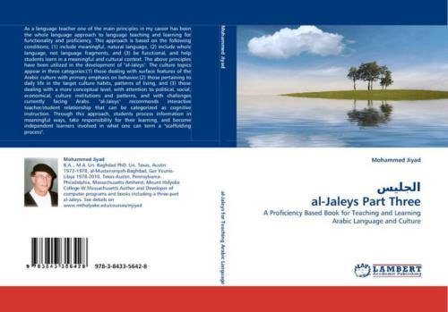 ﻿الجلیس الجلیس: کتابی مبتنی بر مهارت برای آموزش و یادگیری زبان و فرهنگ عربی. قسمت 3