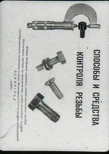 ﻿روش ها و ابزارهای کنترل نخ