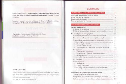 ﻿افعال عربی بیشرل