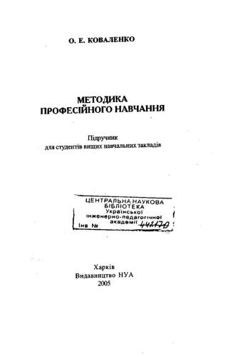 ﻿روش شناسی آموزش حرفه ای