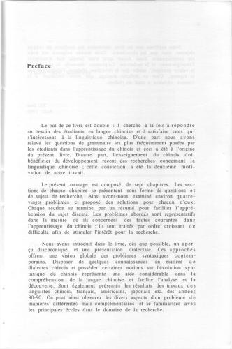 ﻿راه اندازی چینویز a la syntaxe