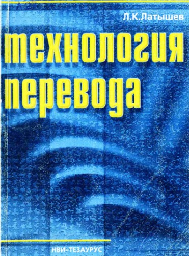 ﻿تکنولوژی ترجمه