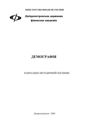 ﻿جمعیت شناسی