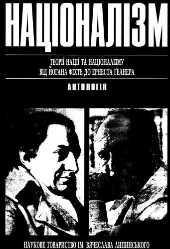 ﻿ناسیونالیسم: گلچین