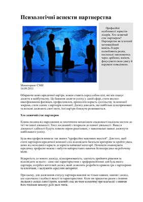 ﻿جنبه های روانی مشارکت