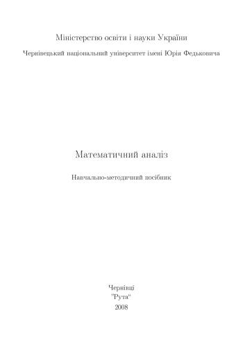 ﻿تجزیه و تحلیل ریاضی