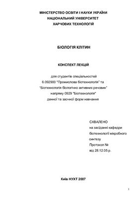 ﻿زیست شناسی سلول ها