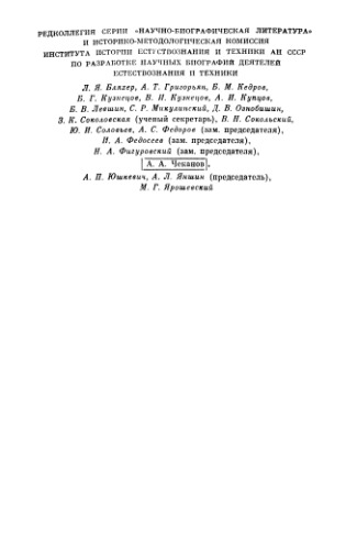 ﻿دیمیتری ایوانوویچ مندلیف (1834-1907)