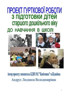 ﻿به مدرسه با شادی (کار گروهی)