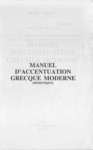 ﻿کتاب راهنمای لهجه یونانی مدرن-دموتیک