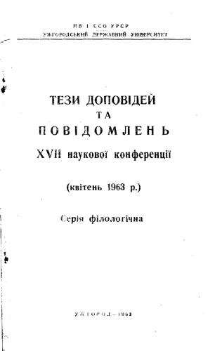 ﻿ویژگی های آوایی گفتار در دو سکونتگاه ناحیه پینسک در منطقه برست در SSR بلاروس