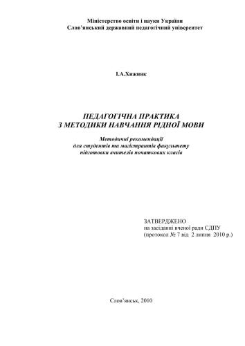 ﻿تمرین آموزشی در روش های آموزش زبان مادری