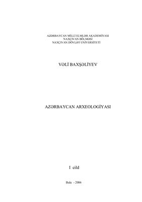 ﻿باستان شناسی آذربایجان (منابع برای دانش آموزان دبیرستانی)