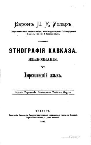 ﻿زبان خیورکیلی (زبان درگین)