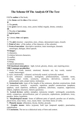 ﻿طرح تحلیل متن