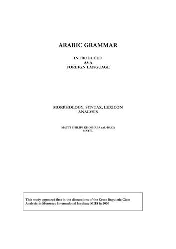 ﻿دستور زبان عربی به عنوان زبان خارجی معرفی شد. مورفولوژی، نحو، تحلیل واژگان