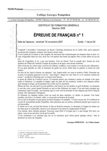 ﻿آزمون زبان فرانسه در کالج ژرژ پمپیدو