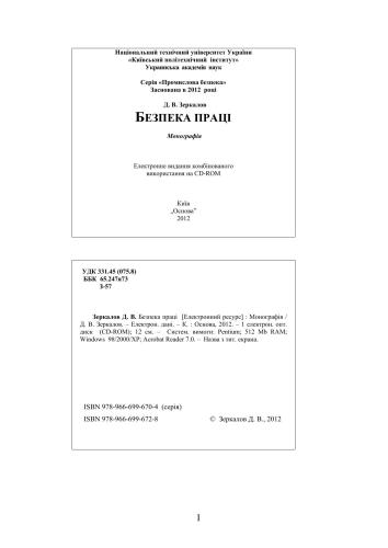 ﻿ایمنی کار