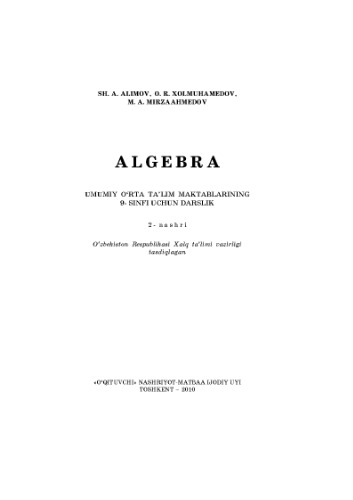 ﻿جبر. 9-سینف
