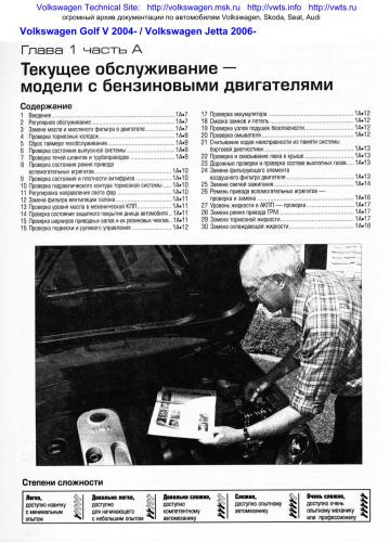 Volkswagen Golf V 2004 - Volkswagen Jetta 2006