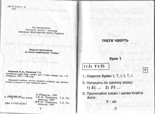 ﻿انگلیسی. انگلیسی. کلاس 1