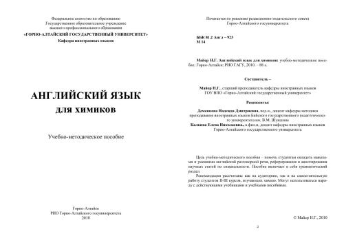 ﻿انگلیسی برای شیمیدانان