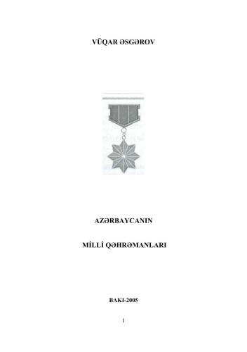 ﻿قهرمانان ملی آذربایجان