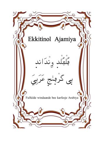 ﻿اکیتینول عجمیا. فولفولده ویندنده بی کارفیجی عرب. ڢُلْڢُلْدٜ وِنْدَاندٜ بٜى كَرْڢٜىٰجٜ عَرَبیَ