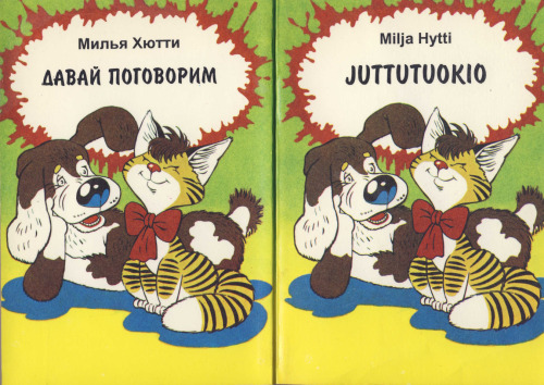 ﻿Talk Tuokio / Давай проборм