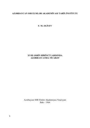 ﻿تجارت در آذربایجان در نیمه اول قرن هجدهم