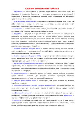 ﻿نمونه مقالات تجاری و فرهنگ لغات حرفه ای مدیریت اقتصادی