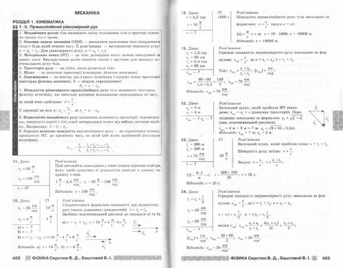 ﻿تکالیف آماده در فیزیک. پایه دهم (سطح استاندارد)