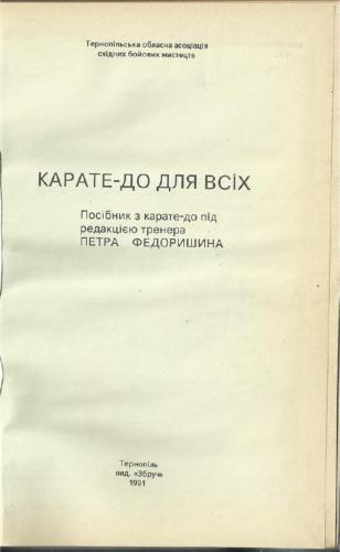 ﻿کاراته برای همه