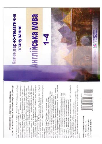 ﻿تقویم و برنامه ریزی موضوعی بر اساس کتاب زبان انگلیسی پایه اول