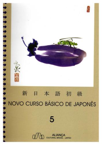 Novo Curso Básico de Japonês جلد 5