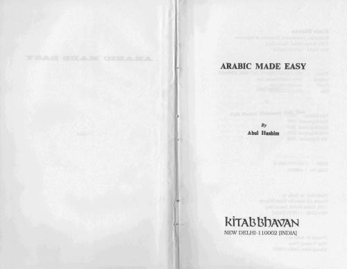 ﻿عربی ساخته شده آسان