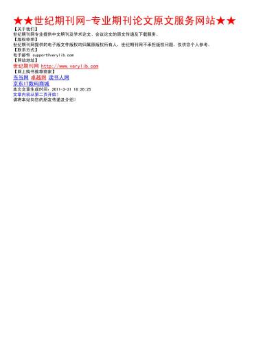 ﻿ویژگی های توسعه در روسيه-محصولات ELuoSiWuQiZhuangBeiYanFaTeDian 杂志的文章 - 俄罗斯武器装备織叏