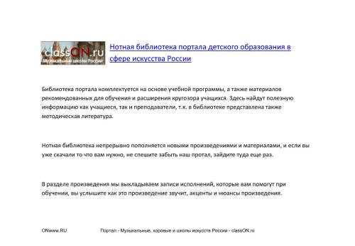 ﻿مدرسه بینایی خوانی / Школа вокала - пения с листа