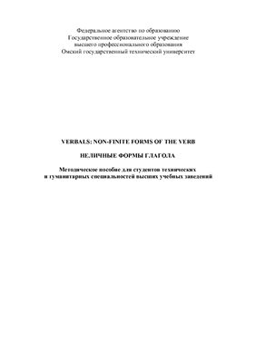 ﻿کلامی. اشکال غیر متناهی فعل Неличные формы глагола