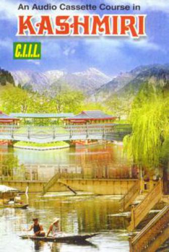 ﻿دوره آموزشی کاست صوتی در کشمیری