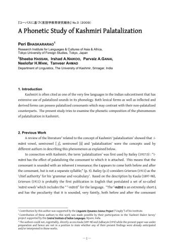 ﻿مطالعه آوایی کاخ کشمیری