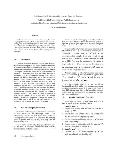 ﻿ساخت یک مبدل کشمیری متقابل اسکریپت: مسائل و راه حل ها