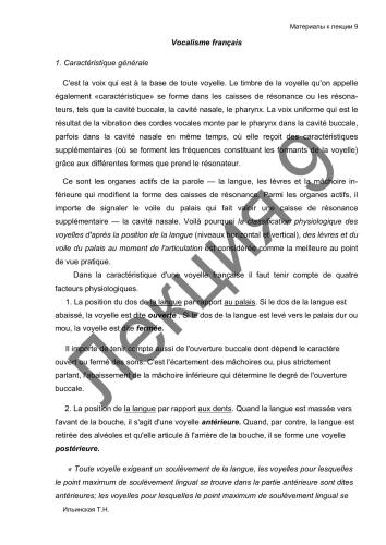 ﻿آواز فرانسوی