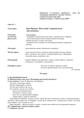 ﻿چرخه دروس: ایوان فرانکو