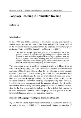 ﻿آموزش زبان در آموزش مترجم