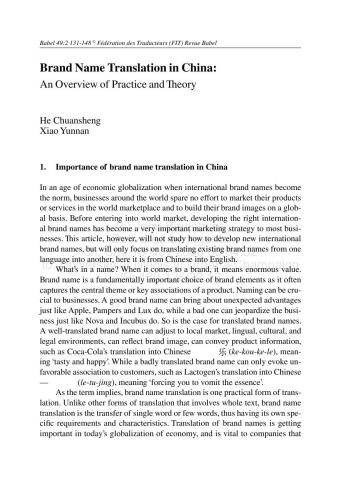 ﻿ترجمه نام تجاری در چین