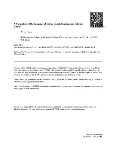 ﻿واژگان زبان صدای مارائو، گوادالکانال، جزایر سلیمان