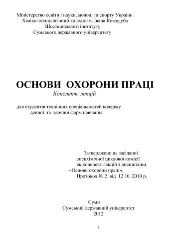 ﻿اصول حمایت از نیروی کار