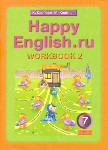 مبارک English.ru 7. کتاب کار 2