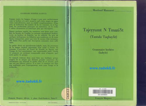 ﻿Tajerrumt N Taqbaylit (دستور زبان کابیل)